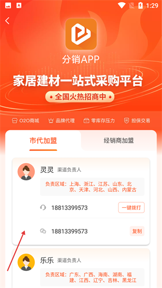 E淘分销V3