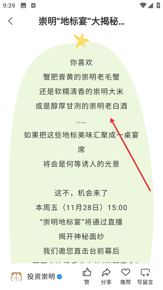 上海崇明