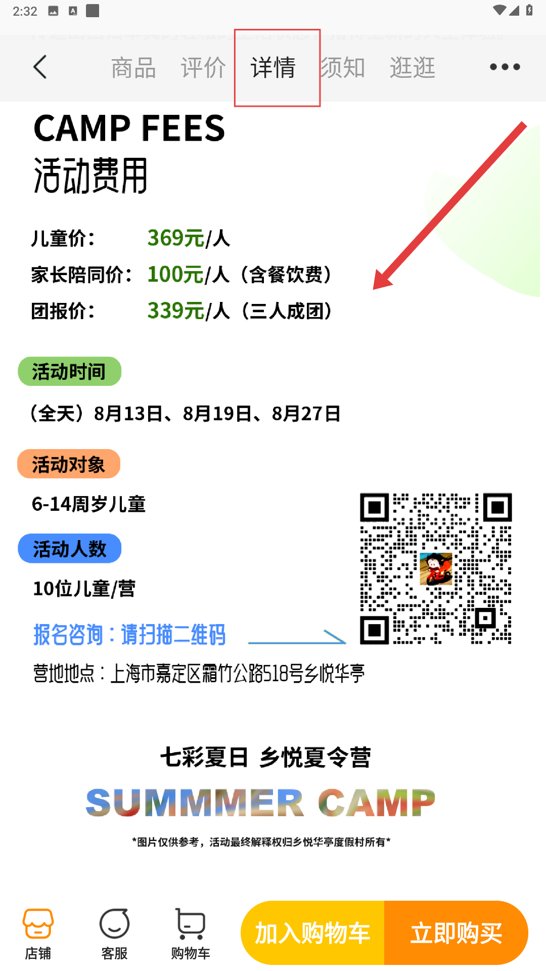 鱼米之乡