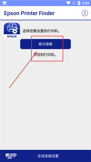 EPSON Printer Finder