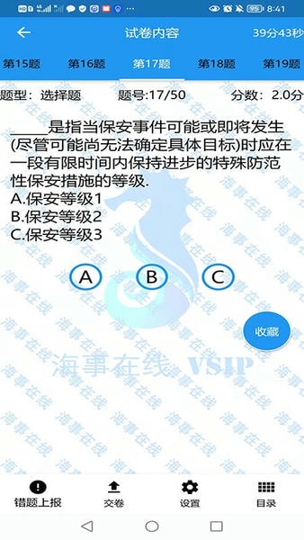 海事在线