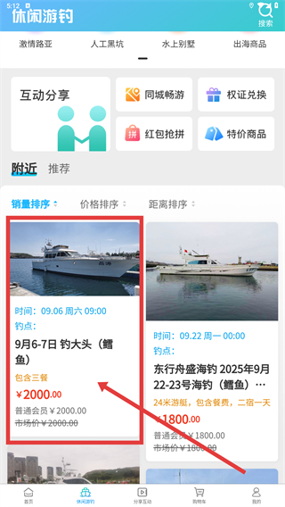 悠悠渔舍