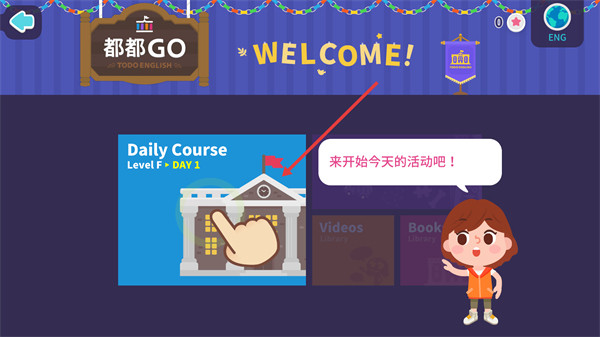 都都英语