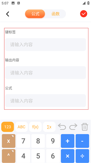 几何方程计算器