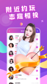 附近约会手机版app