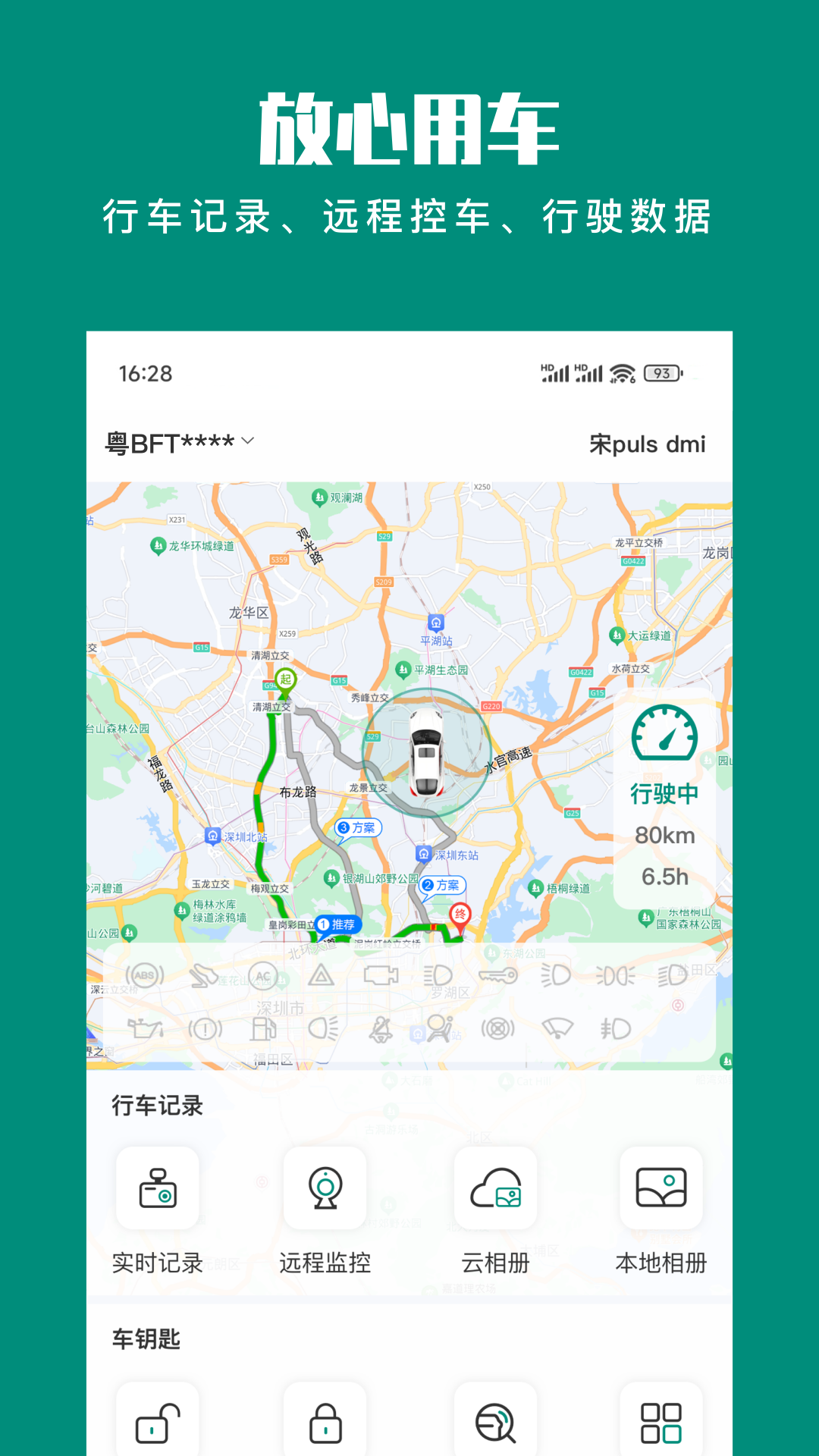 golo汽车