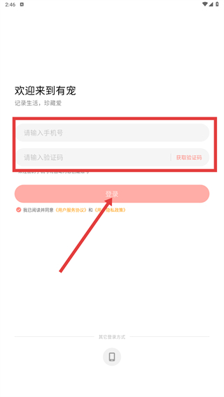 有宠
