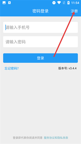 和易生活骑手