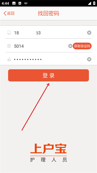 上户宝