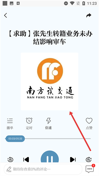 河南名校同步课堂大象新闻app