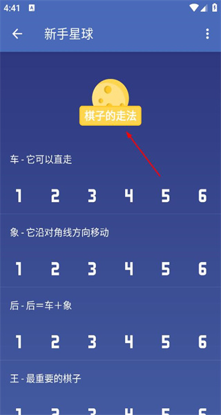 国象联盟手机版