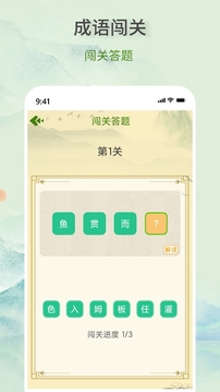 疯狂成语王手机版