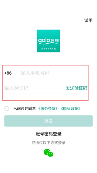 golo汽车