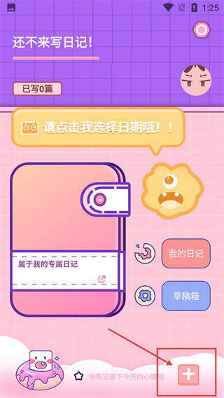 ink手写笔记