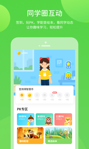 上教学习