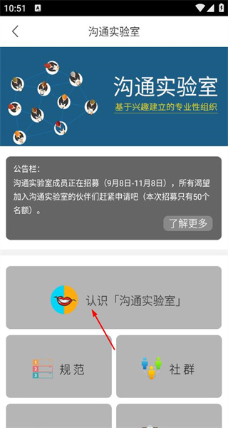 高情商沟通手机版
