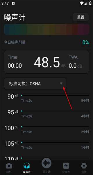 分贝测试仪网页版