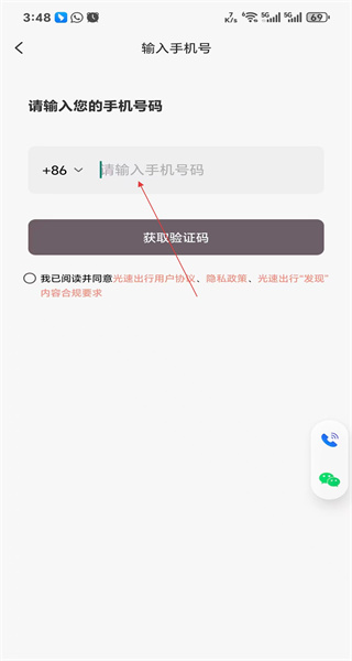 光速超跑手机版