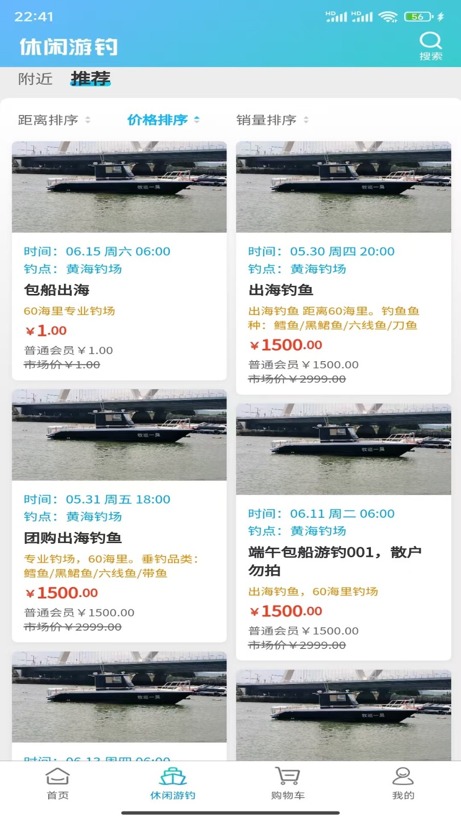 悠悠渔舍