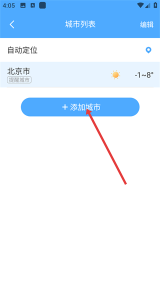 鸿风天气