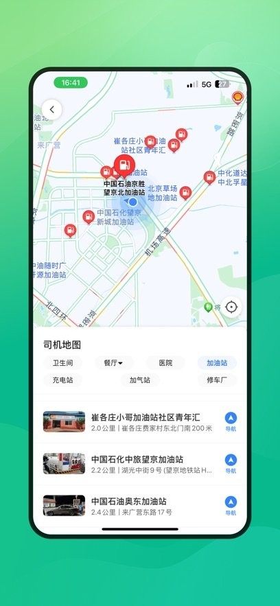 老兵司机