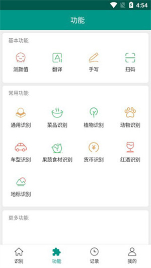 Apus文字识别官网