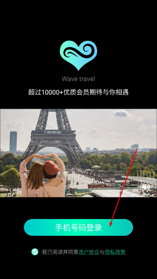 浪花旅行