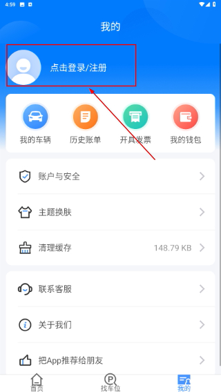 慧泊车服务
