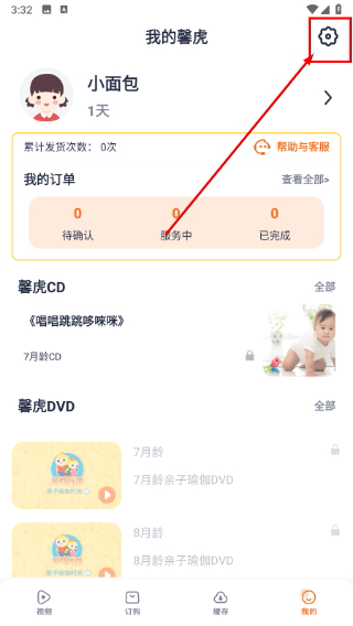 馨虎智乐园