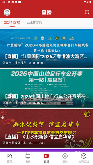 云端信宜