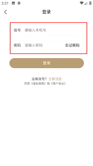 澜宇技师端