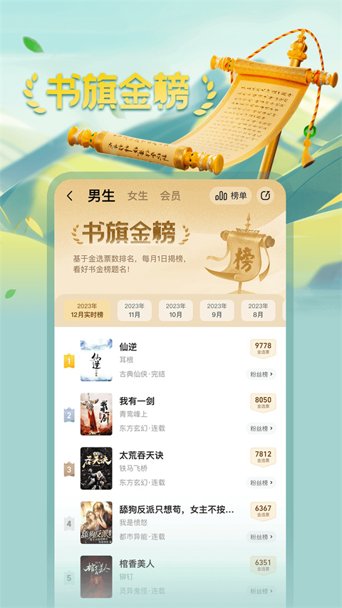 书旗小说HD