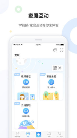 和家相册电视版