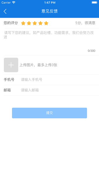 互动易app最新版本
