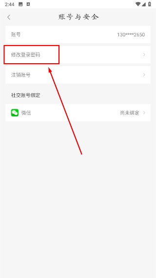 新学习