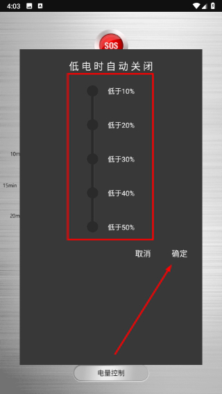 信号手电筒