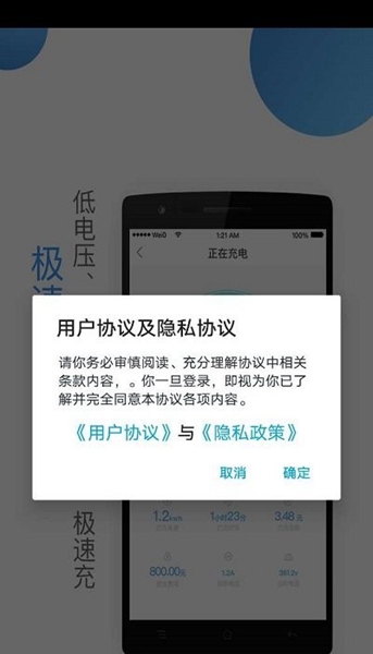 哪充电