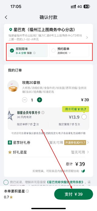 星巴克
