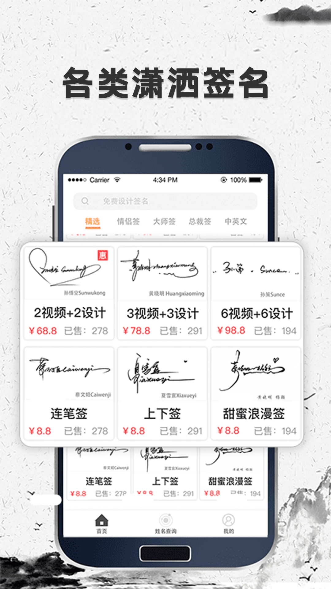 签名字体