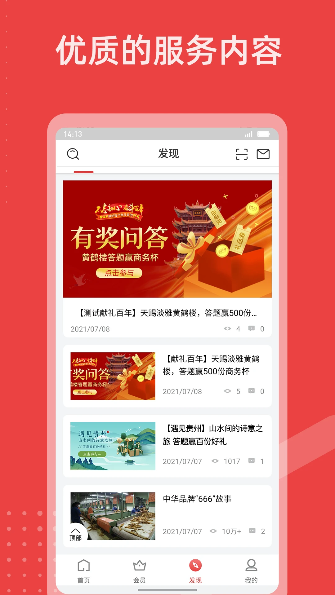 香溢家