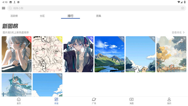 搜图神器