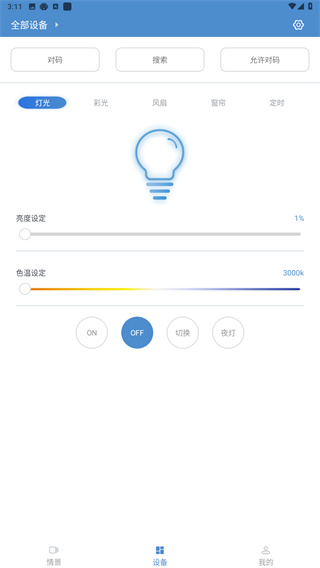 云灯智控
