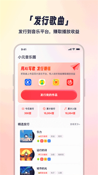 小元音乐圈