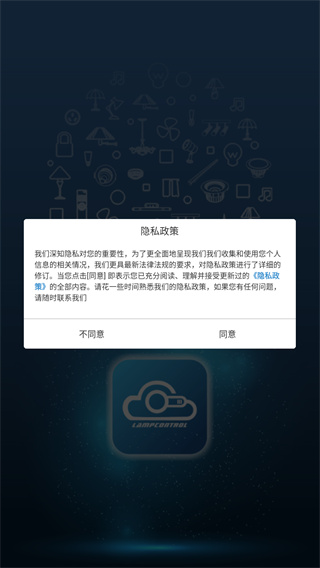 云灯智控