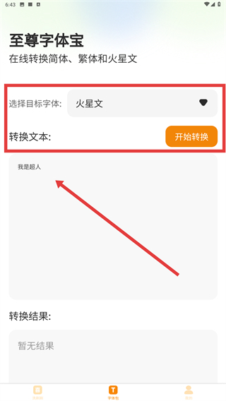 喜刷至尊宝