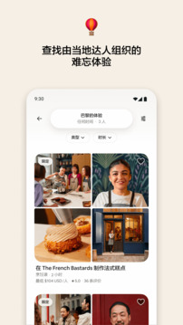 爱彼迎