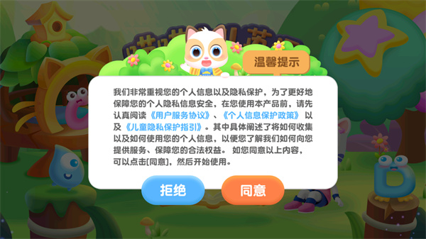 喵喵少儿英语