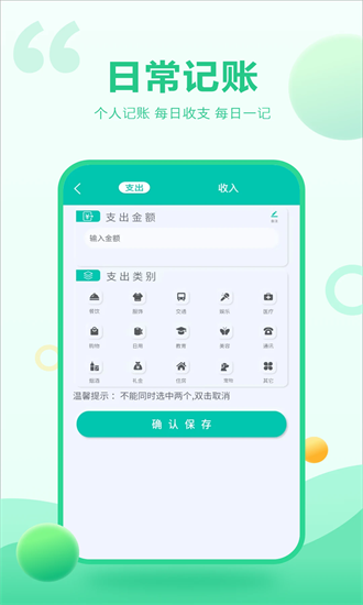理财计算器(免费版)