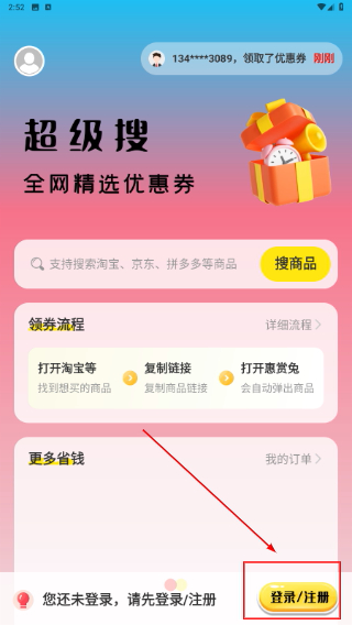 惠赏兔