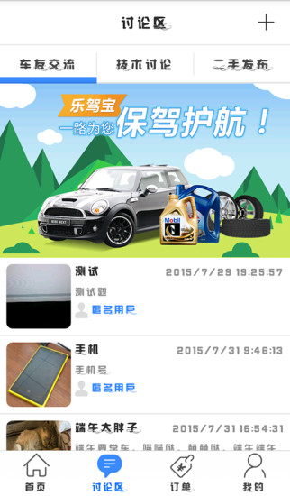 乐驾宝